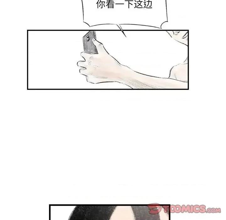 城市 堕落城市-第 4 话 第68页