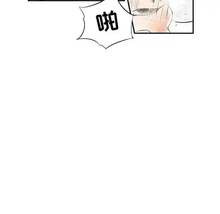 城市 堕落城市-第 4 话 第76页