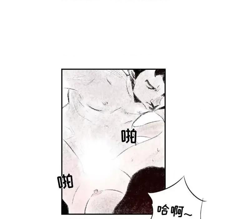 城市 堕落城市-第 4 话 第96页