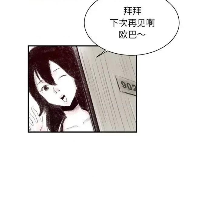 城市 堕落城市-第 4 话 第101页