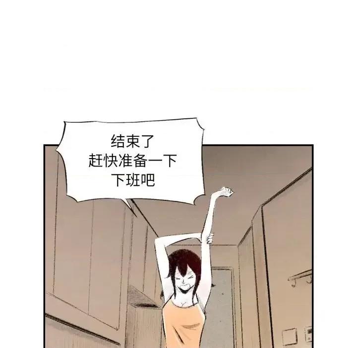 城市 堕落城市-第 4 话 第102页