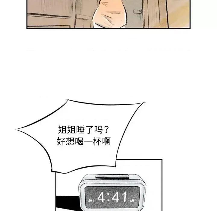 城市 堕落城市-第 4 话 第103页