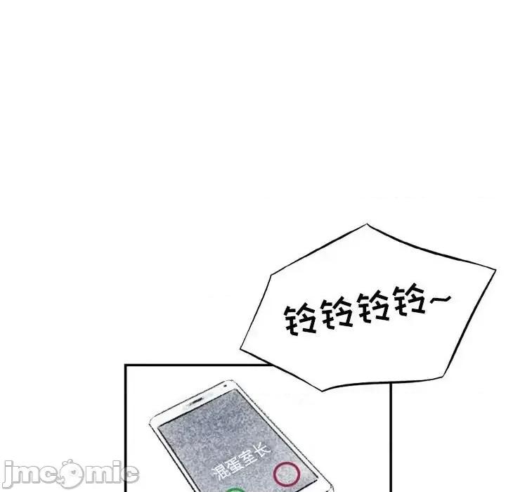 城市 堕落城市-第 4 话 第105页