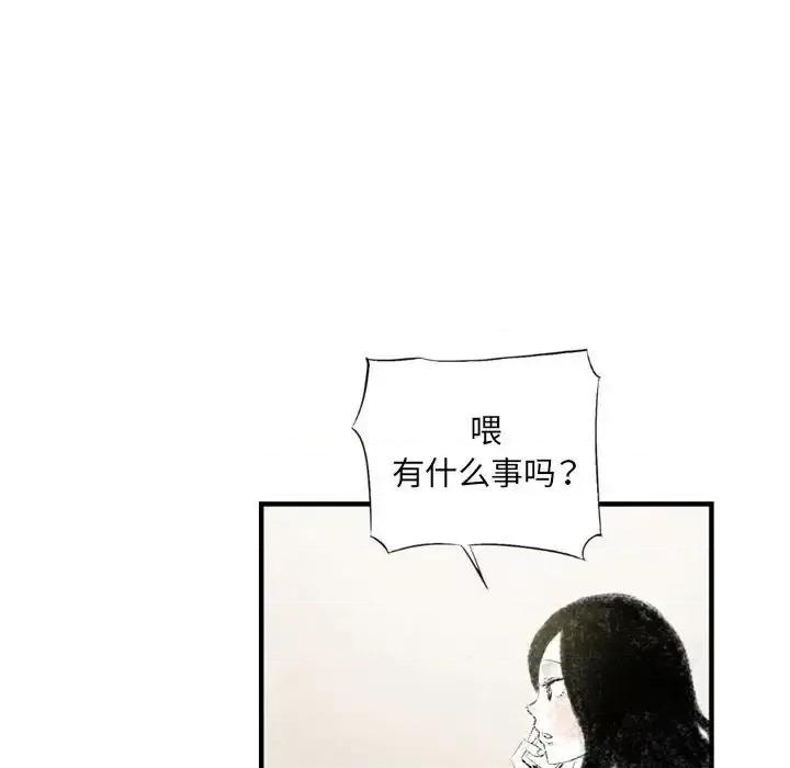 城市 堕落城市-第 4 话 第108页