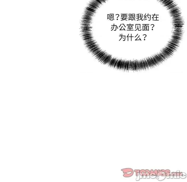 城市 堕落城市-第 4 话 第110页
