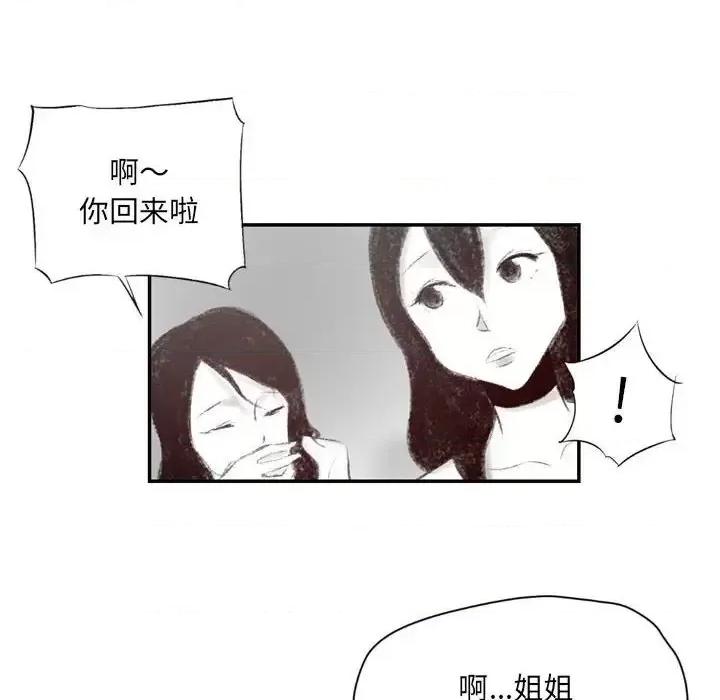城市 堕落城市-第 5 话 第9页