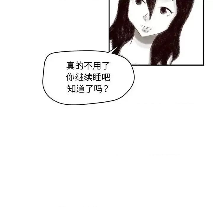 城市 堕落城市-第 5 话 第13页
