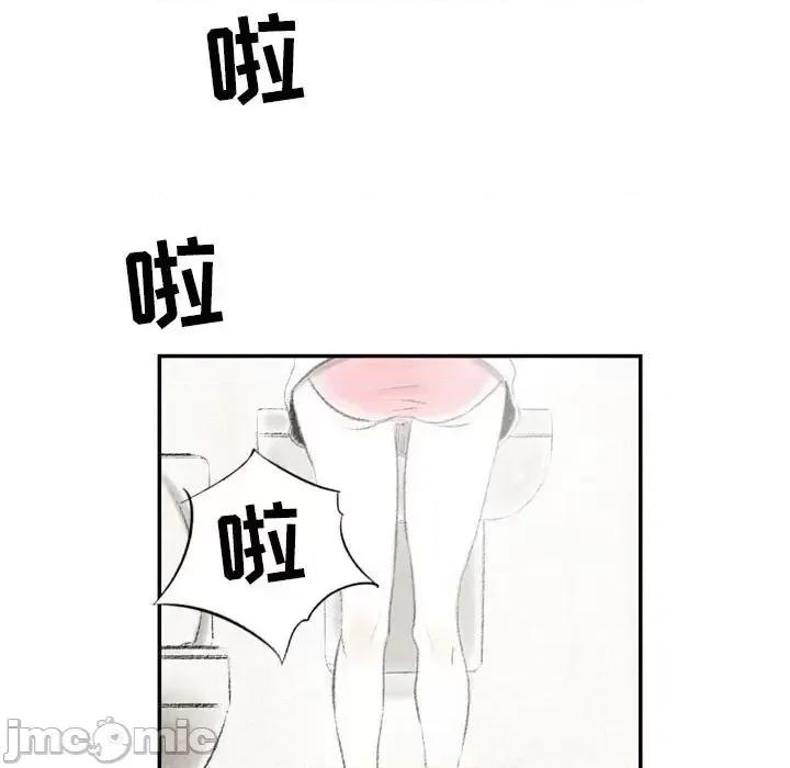 城市 堕落城市-第 5 话 第15页