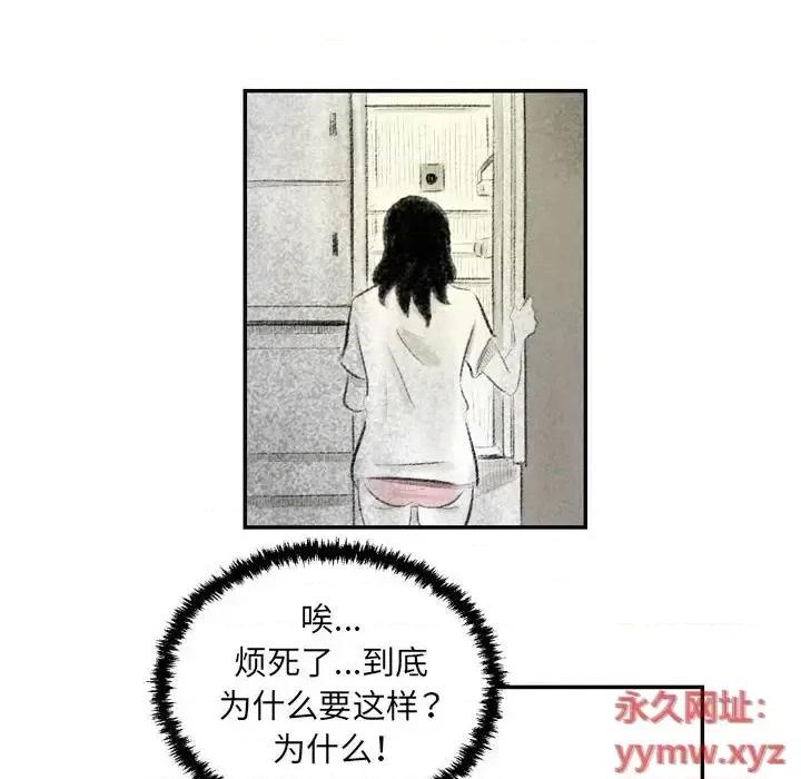 城市 堕落城市-第 5 话 第19页
