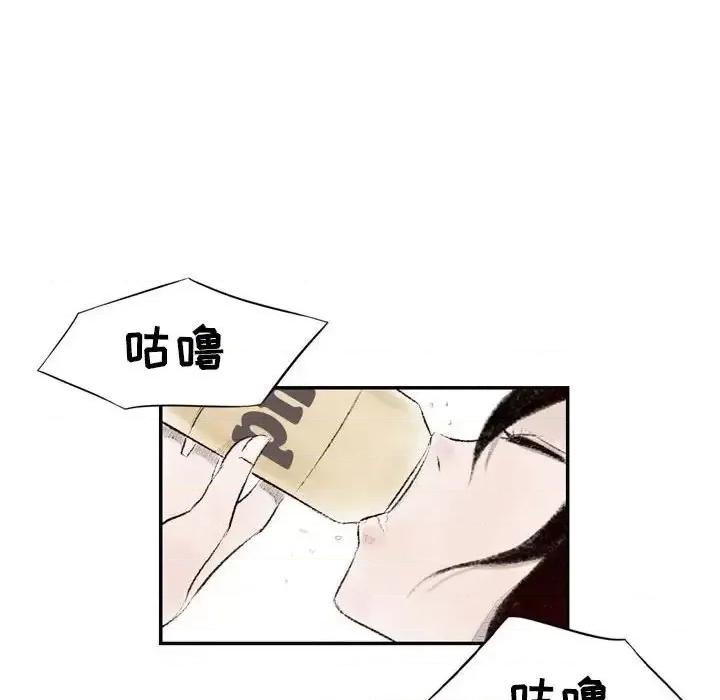 城市 堕落城市-第 5 话 第21页