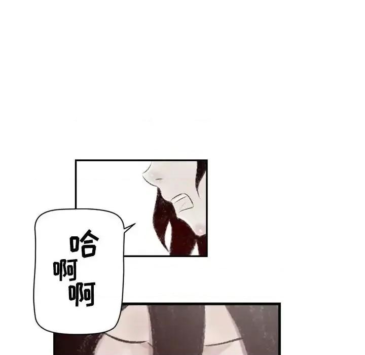 城市 堕落城市-第 5 话 第23页