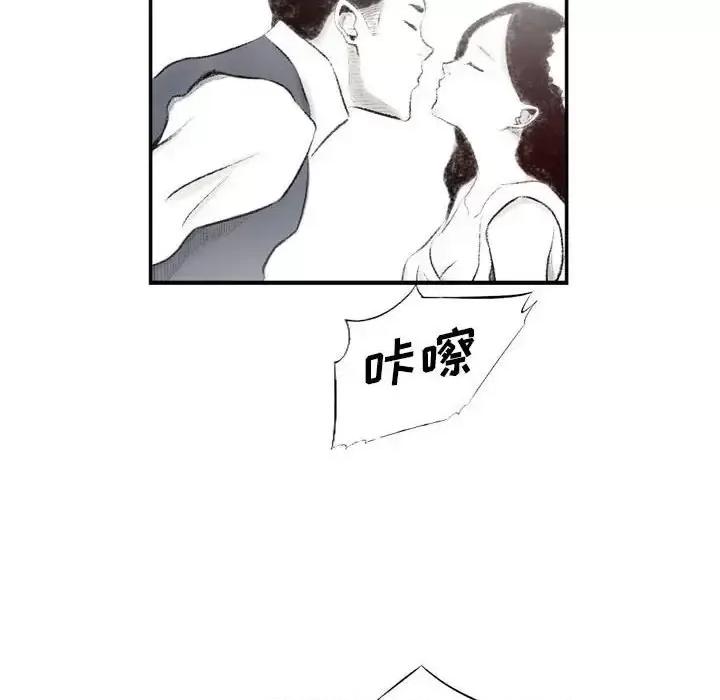 城市 堕落城市-第 5 话 第36页