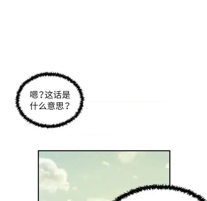 城市 堕落城市-第 5 话 第48页