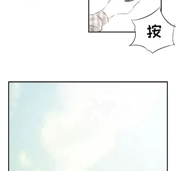 城市 堕落城市-第 5 话 第51页