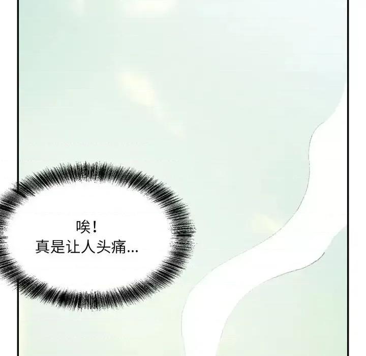 城市 堕落城市-第 5 话 第52页