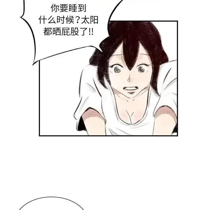 城市 堕落城市-第 5 话 第57页