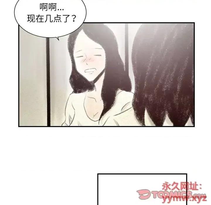 城市 堕落城市-第 5 话 第58页