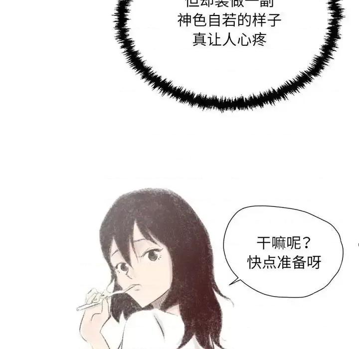 城市 堕落城市-第 5 话 第64页