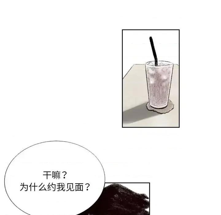 城市 堕落城市-第 5 话 第68页