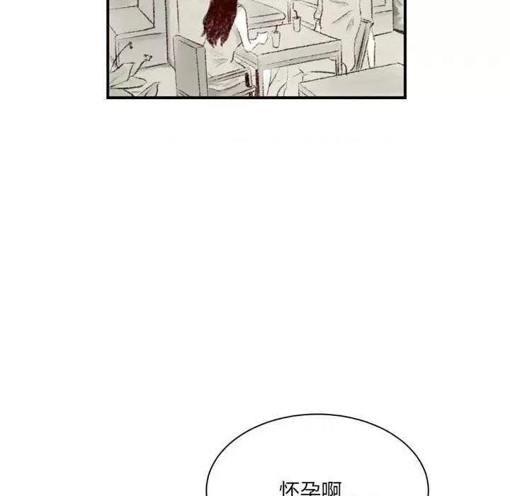 城市 堕落城市-第 5 话 第77页
