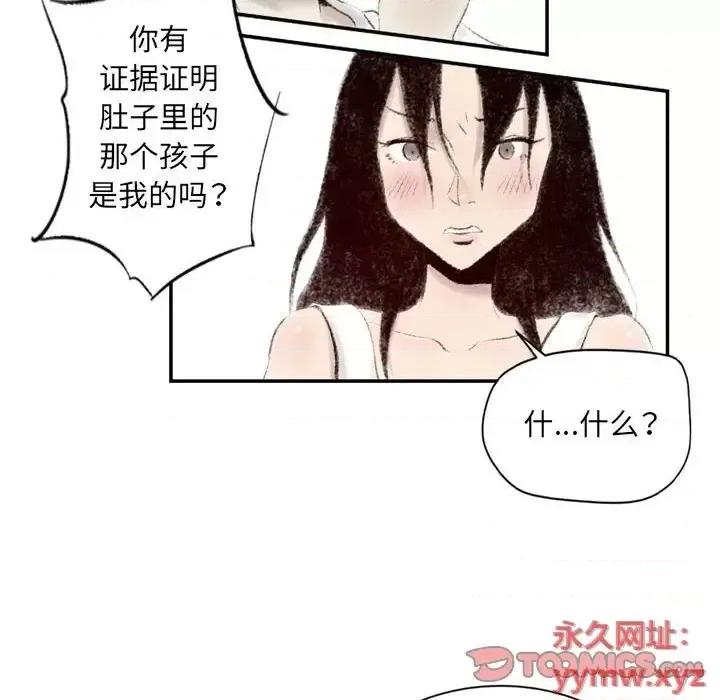 城市 堕落城市-第 5 话 第82页