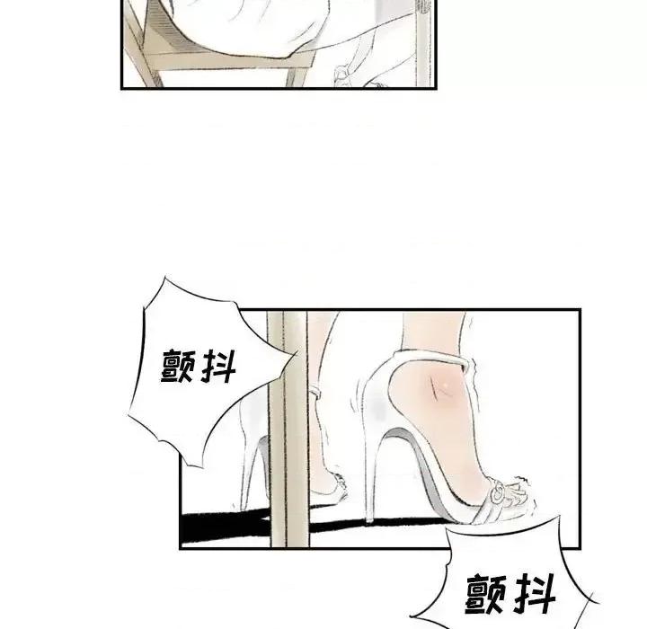 城市 堕落城市-第 5 话 第93页