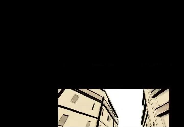 城市 堕落城市-第 6 话 第2页