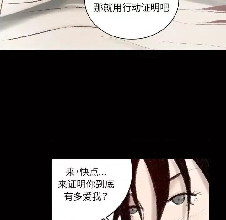 城市 堕落城市-第 6 话 第13页