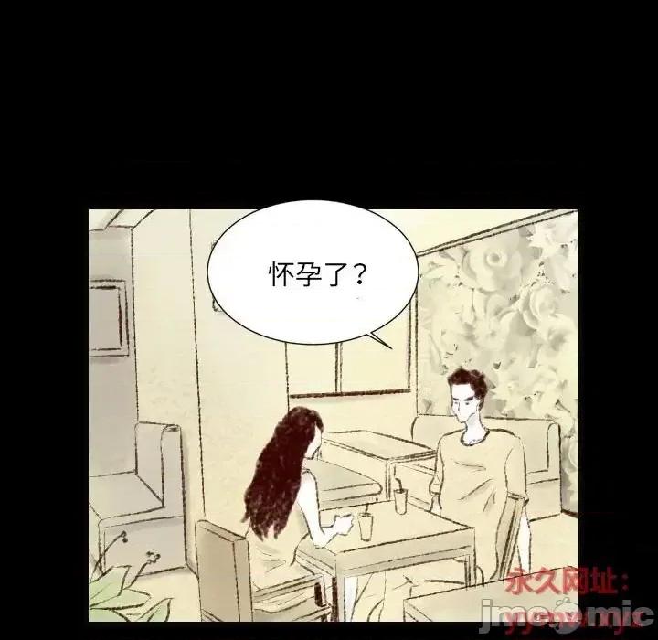 城市 堕落城市-第 6 话 第30页