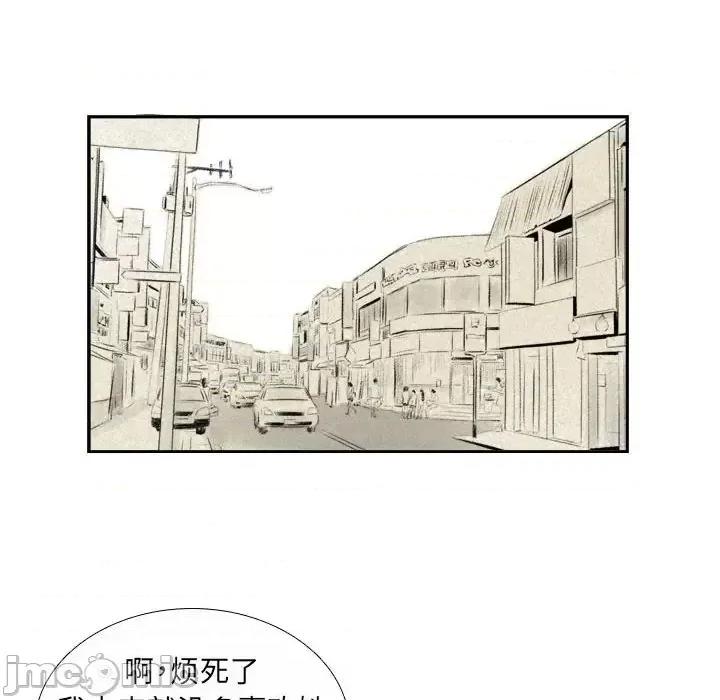 城市 堕落城市-第 6 话 第40页