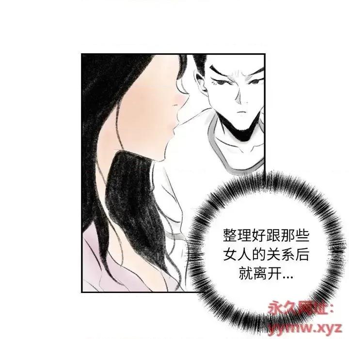 城市 堕落城市-第 6 话 第43页