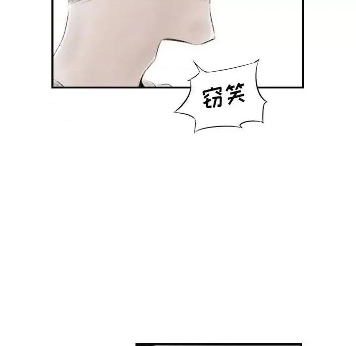 城市 堕落城市-第 6 话 第52页