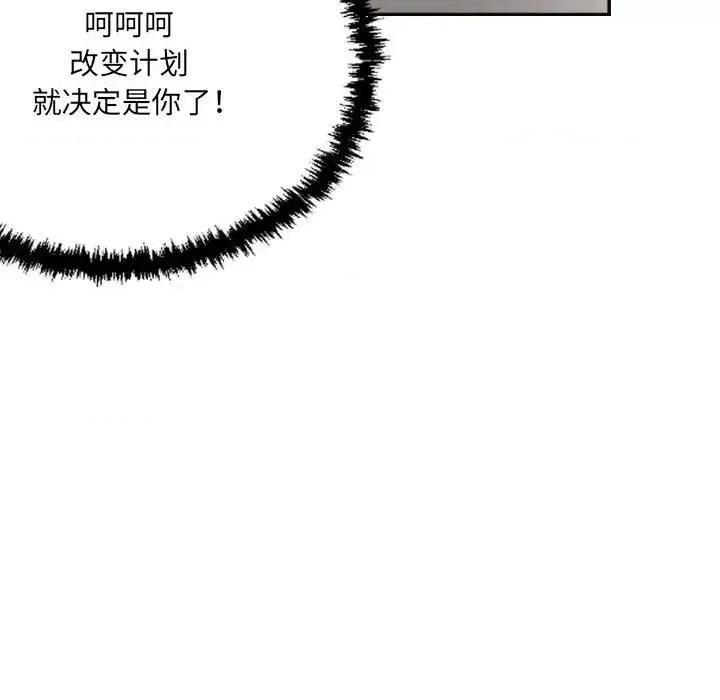 城市 堕落城市-第 6 话 第54页