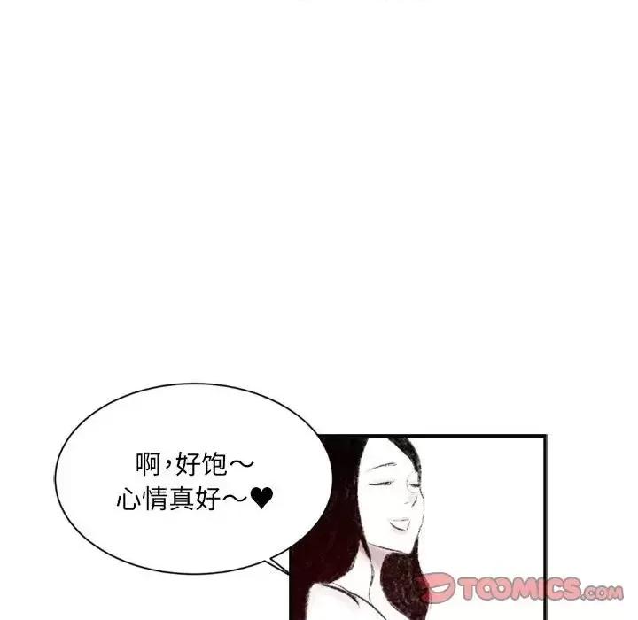 城市 堕落城市-第 6 话 第57页