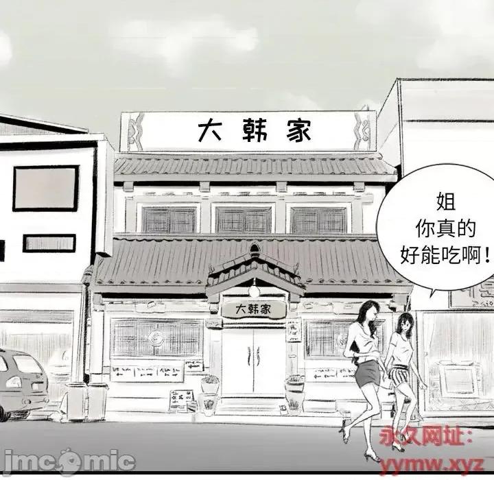城市 堕落城市-第 6 话 第60页