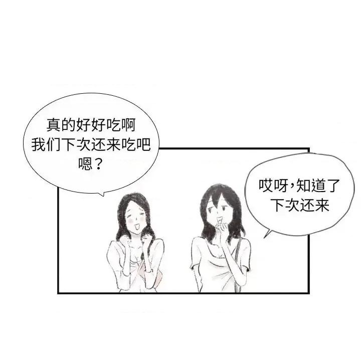 城市 堕落城市-第 6 话 第61页
