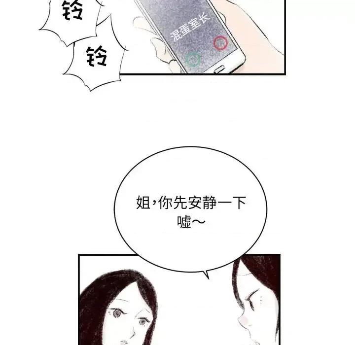 城市 堕落城市-第 6 话 第64页