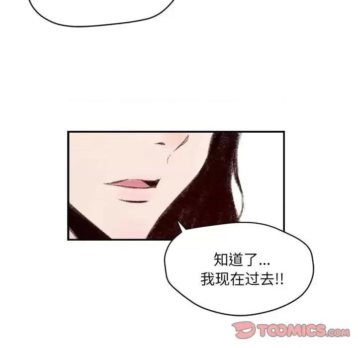 城市 堕落城市-第 6 话 第69页