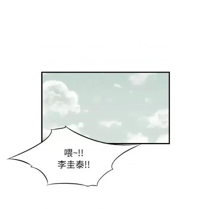 城市 堕落城市-第 6 话 第84页