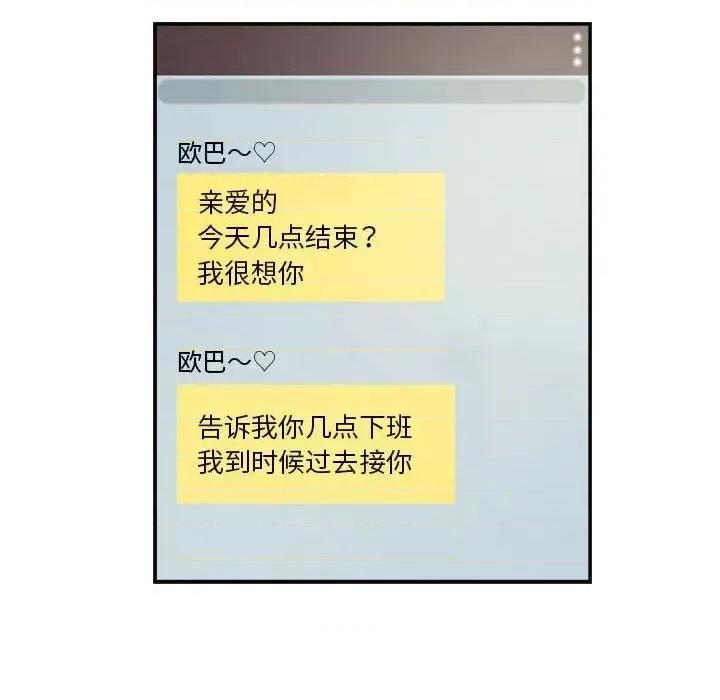 城市 堕落城市-第 6 话 第106页