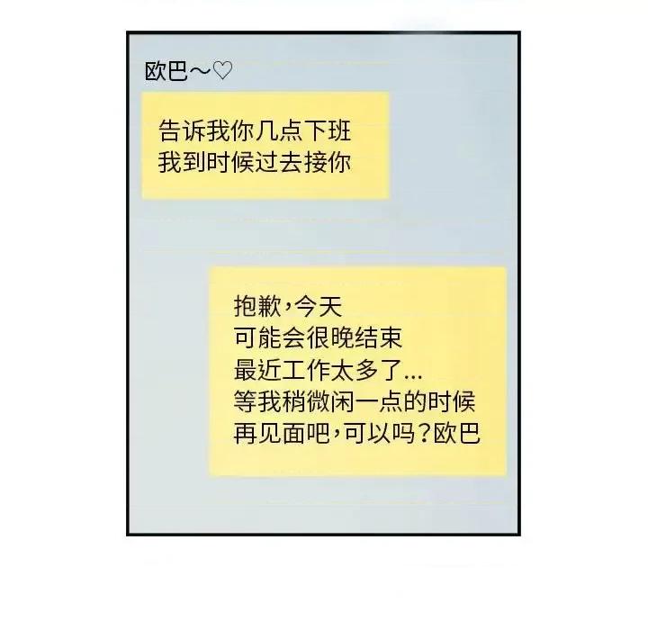 城市 堕落城市-第 6 话 第108页