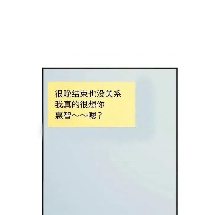 城市 堕落城市-第 6 话 第109页