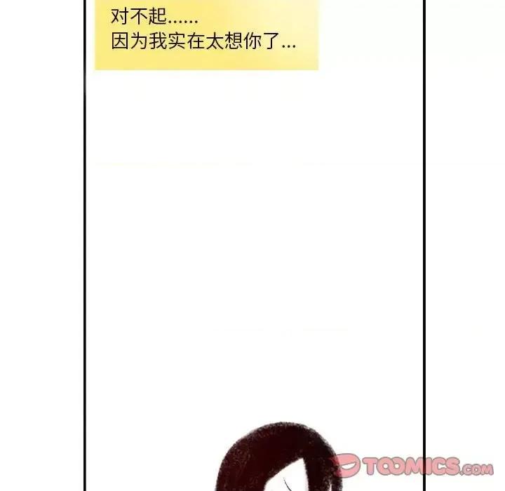 城市 堕落城市-第 6 话 第111页