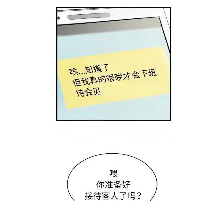 城市 堕落城市-第 6 话 第114页