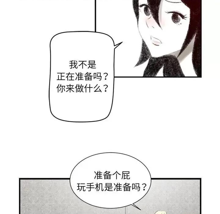 城市 堕落城市-第 6 话 第116页