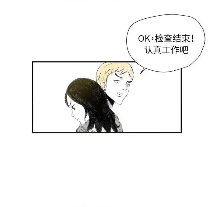 城市 堕落城市-第 6 话 第124页