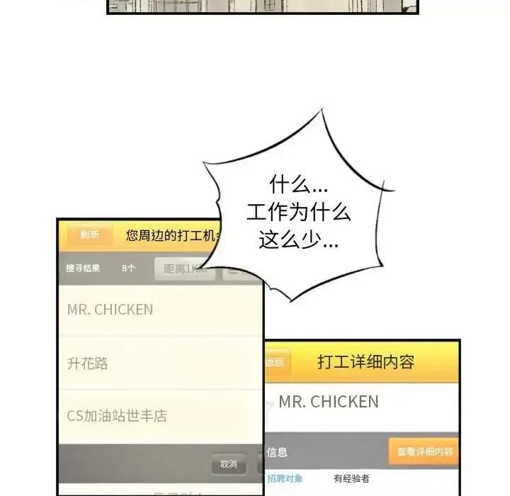 城市 堕落城市-第 6 话 第128页