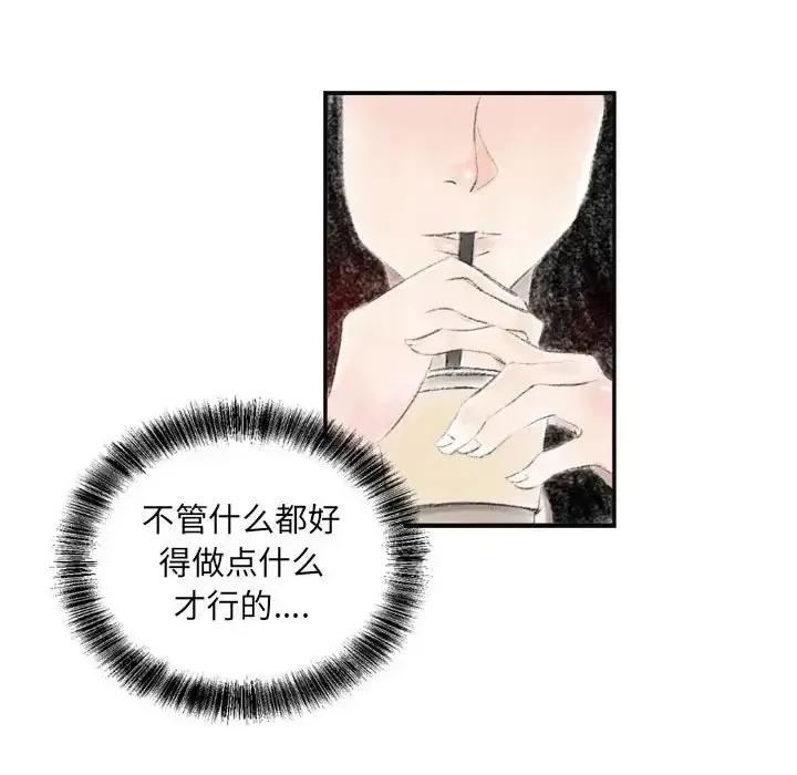 城市 堕落城市-第 6 话 第132页