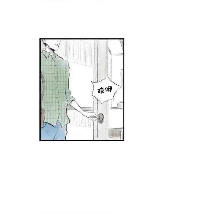 城市 堕落城市-第 6 话 第133页