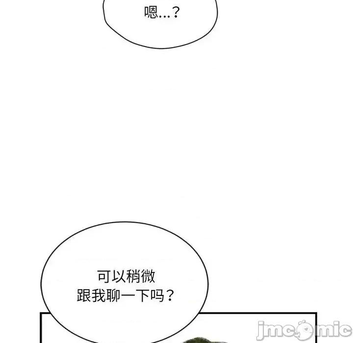 城市 堕落城市-第 6 话 第140页